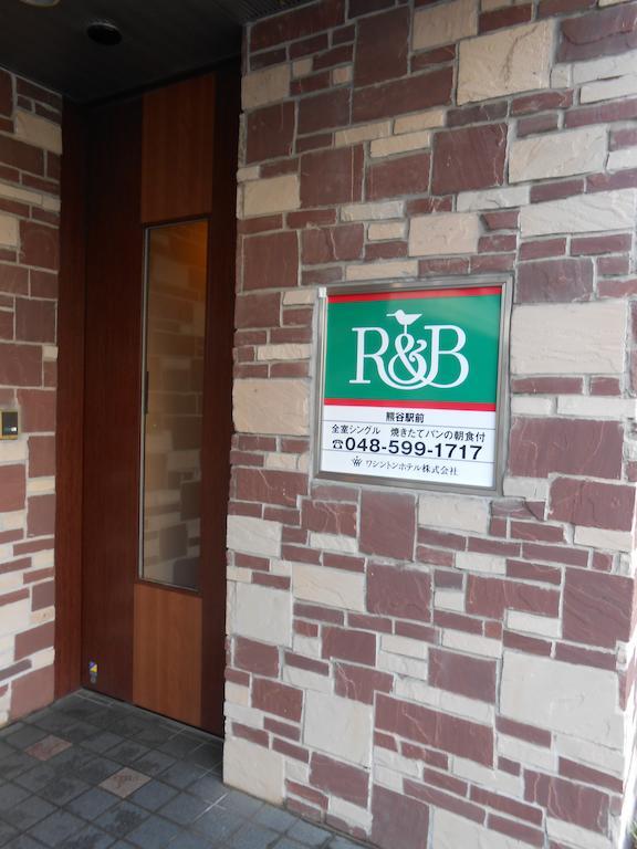 Washington R&B Hotel Kumagaya Ekimae Eksteriør bilde